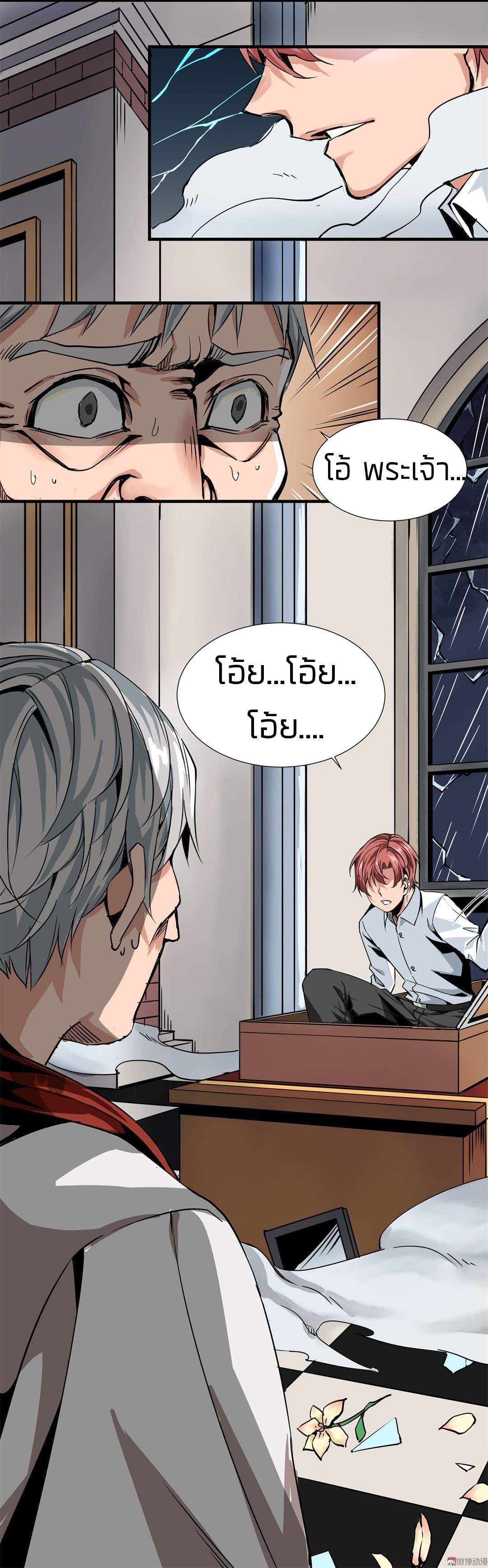 Tian Lun 1-1