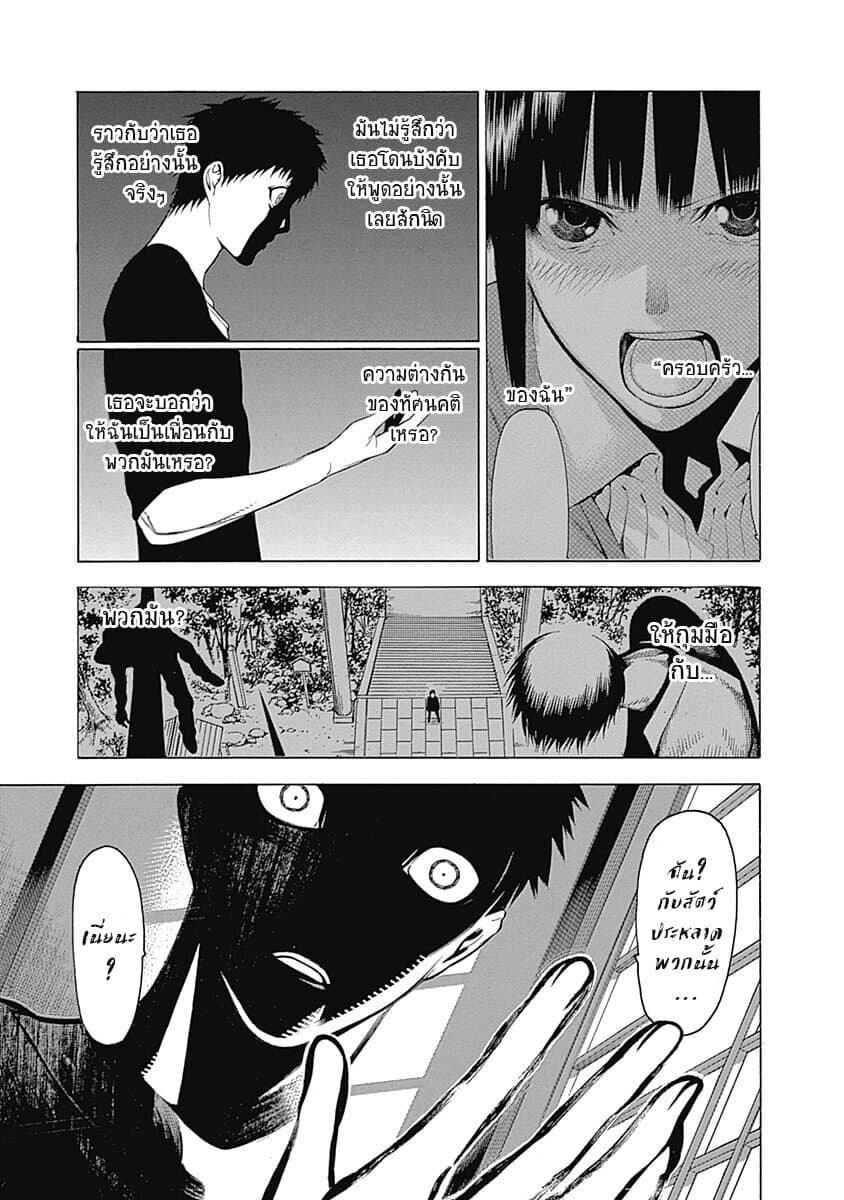 Mononogatari 2-เฮียวมะ