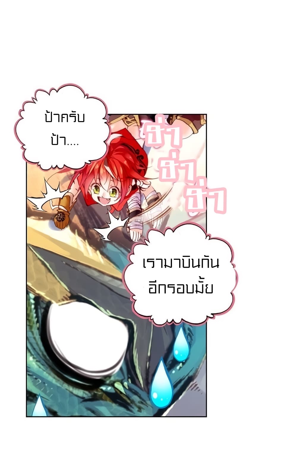 Perfect World 8-8