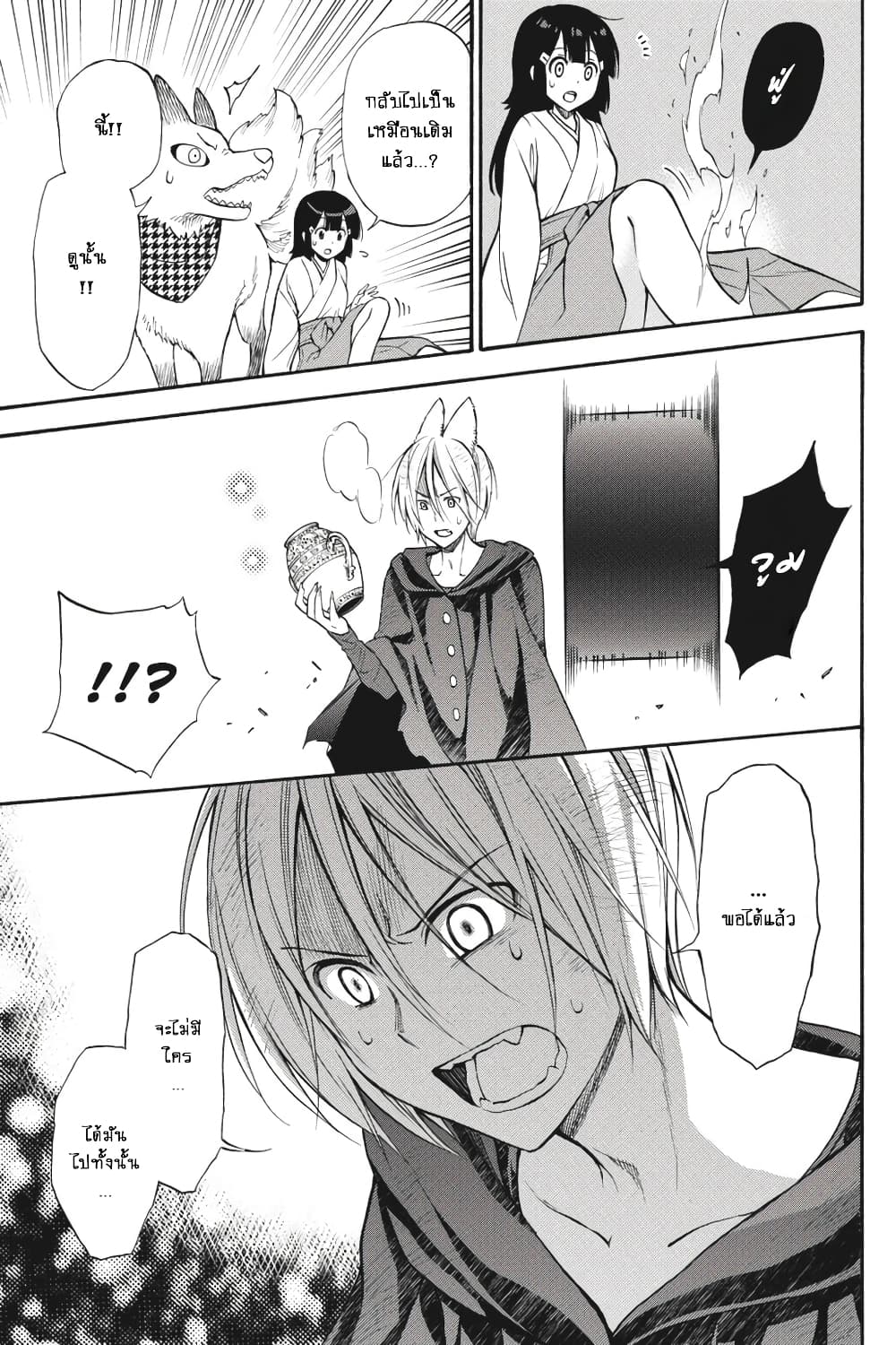 Kyou no Cerberus 54-ฉันจะคิดถึงเธอ