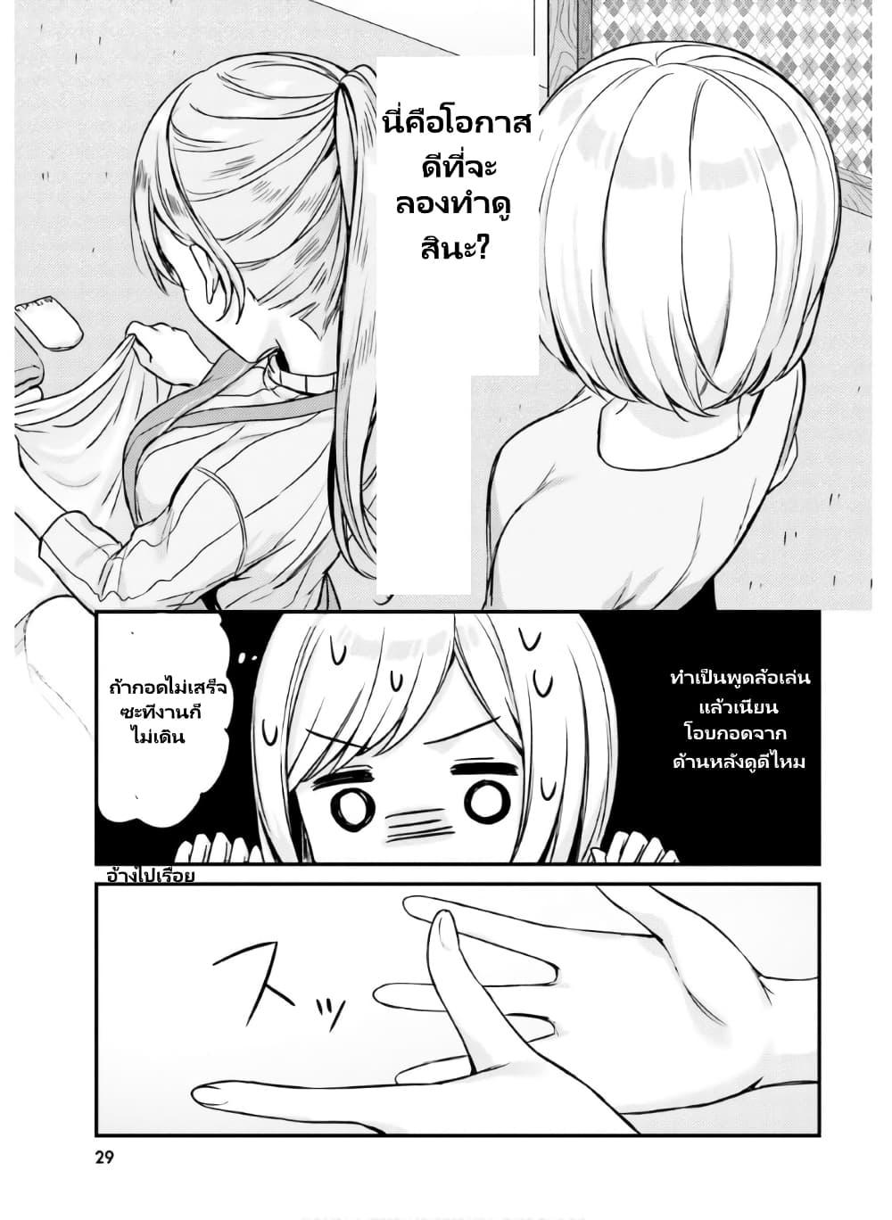 Nanako from the Neighborhood 12-12
