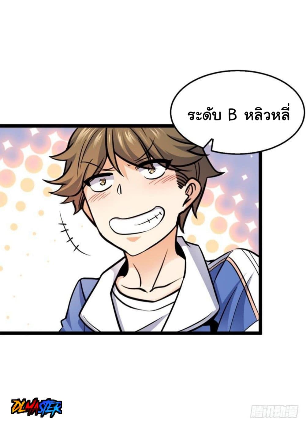 Spare Me, Great Lord! ชีวิตของราชันเกิดใหม่ 10-10
