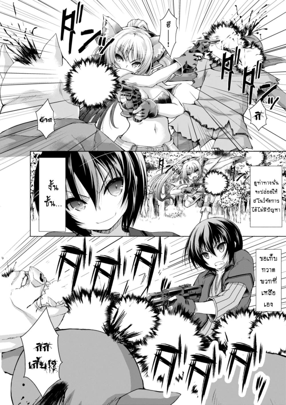 Gunota ga Mahou Sekai ni Tensei Shitara, Gendai Heiki de Guntai Harem o Tsukucchaimashita!? 8-8