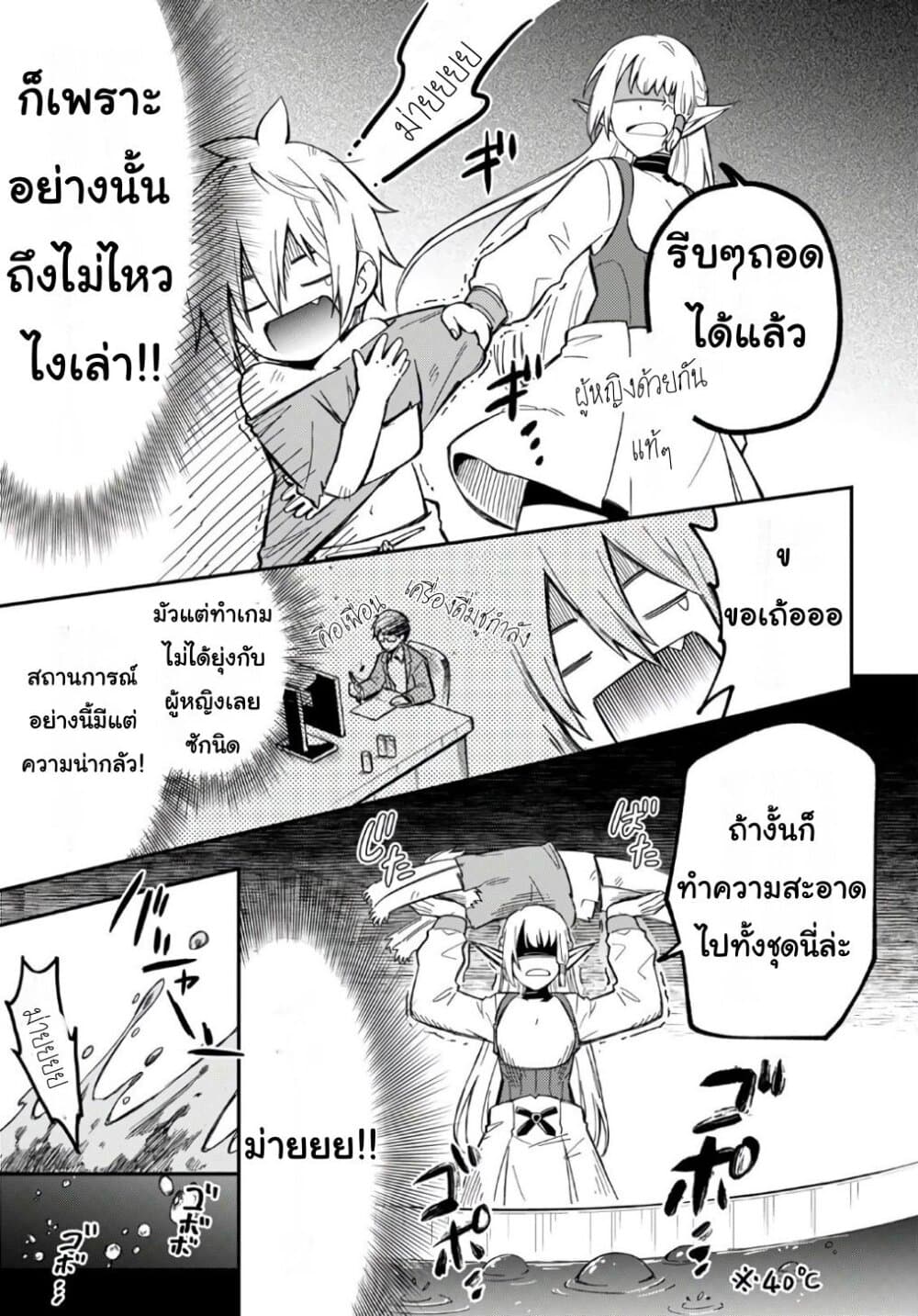 Sozoshu nano de Motto Yarashikute Kudasai! น้องนุ่มฟูกับเหล่าหูสัตว์ 3-3
