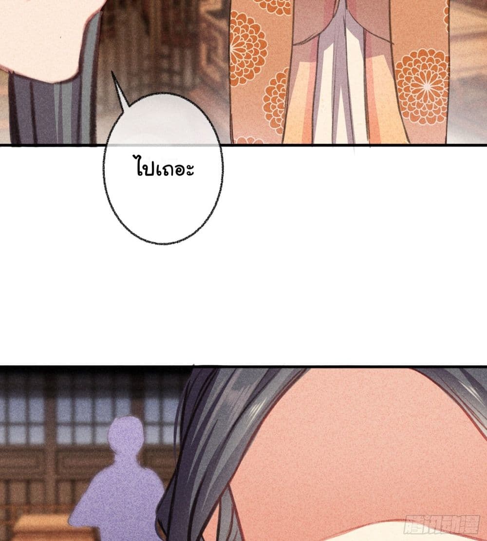 The Rebirth Daughter is not Good ย้อนอดีตชำระแค้น 6-6