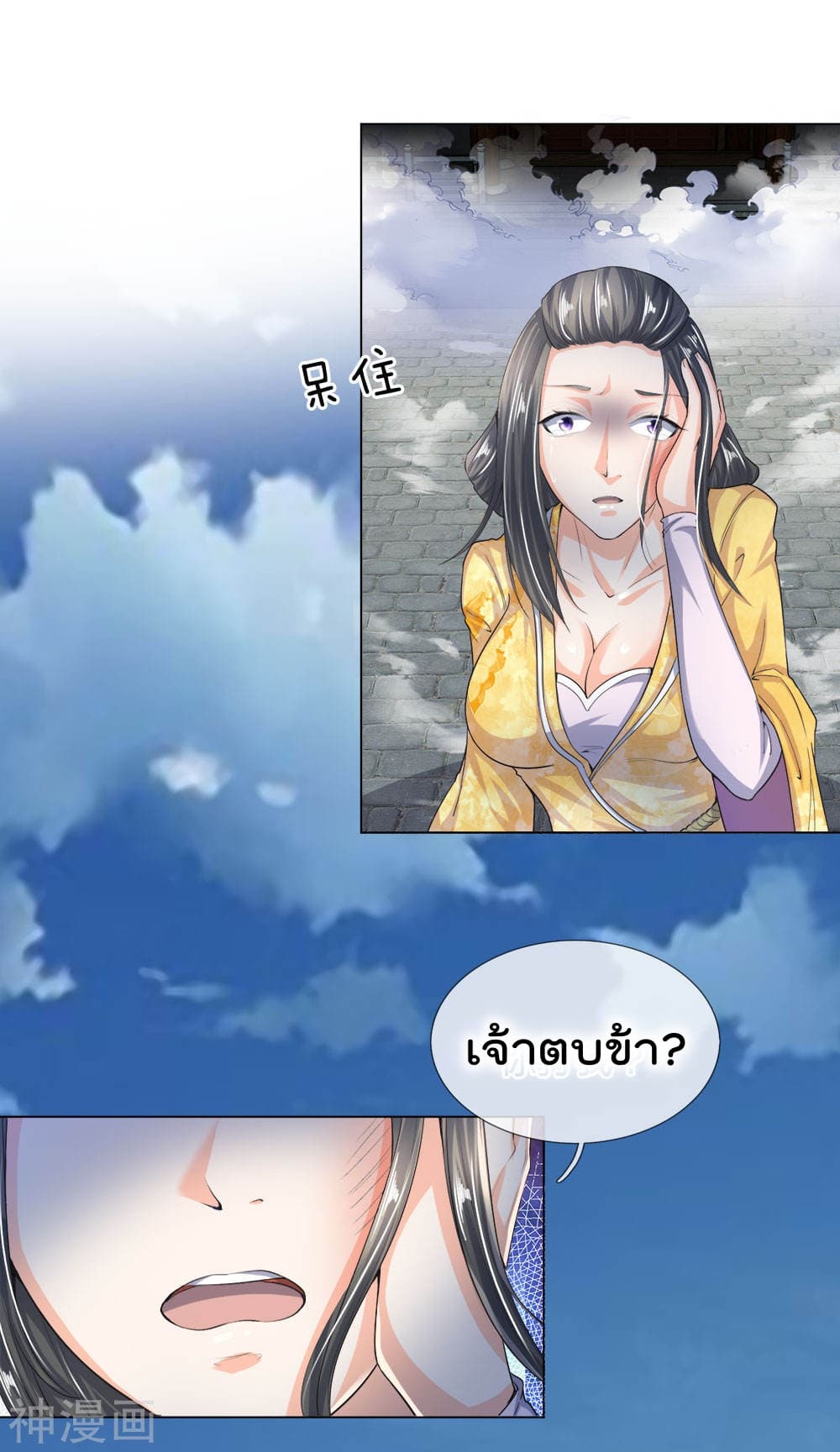 Peerless Ang Pao  สุดยอดอั่งเปาไร้เทียมทาน 13-13