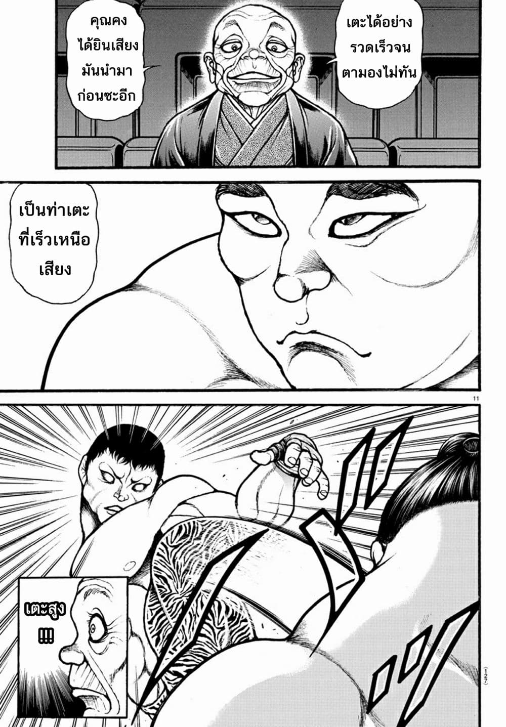 Baki Dou II 41-41