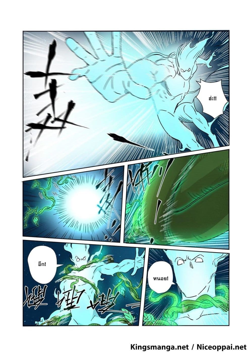 Tales of Demons and Gods 286-286