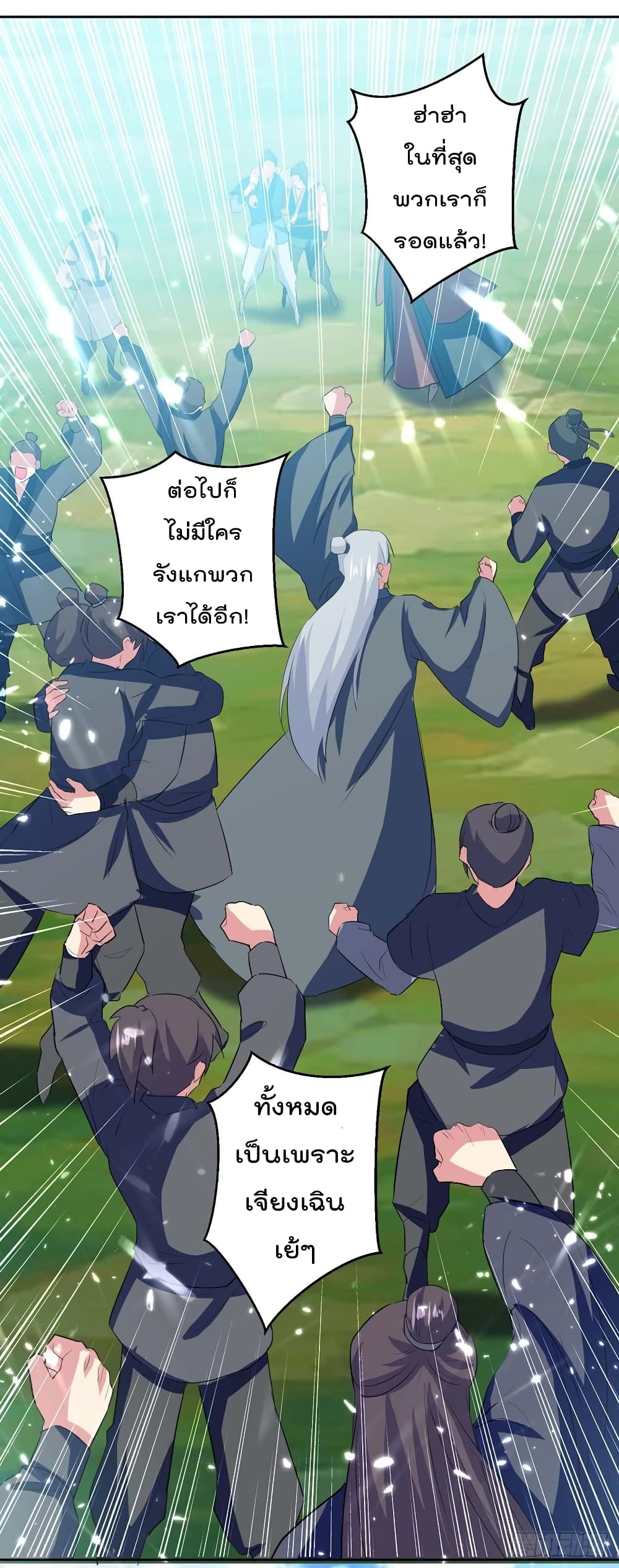 Emperor LingTian จักรพรรดิหลิงเทียน 44-44