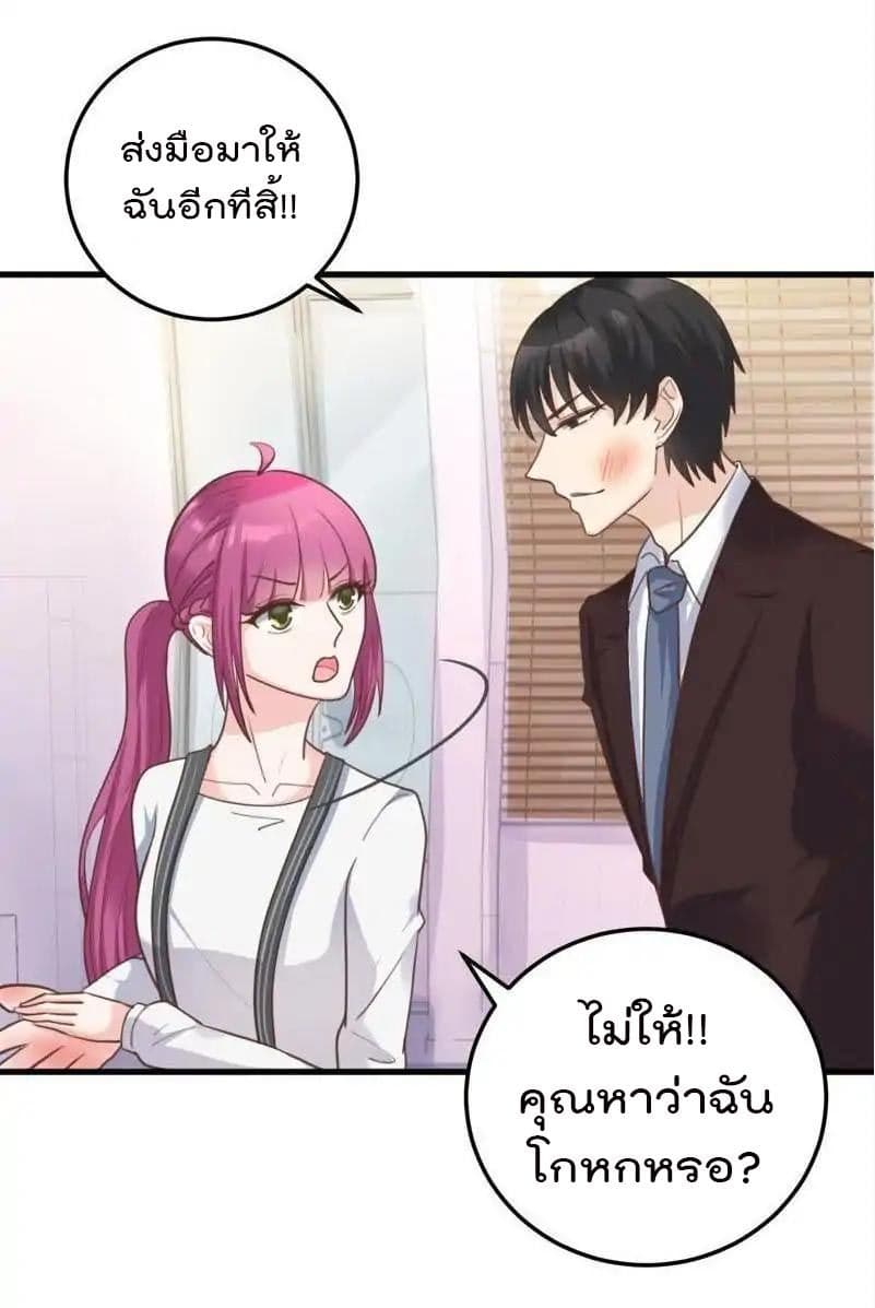 Hui Xi Yi's Love Contract 52-52