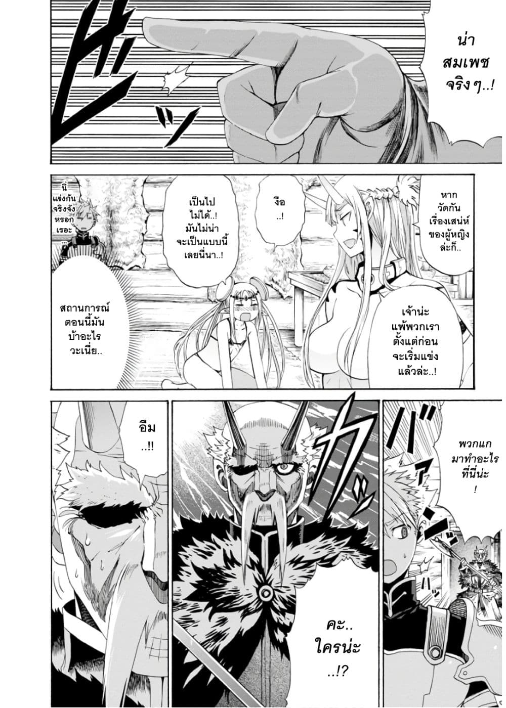 ปีเตอร์กริลล์ เทพนักรบจ้าวฮาเร็ม Peter Grill to Kenja no Jikan 7-ปีเตอร์กริลล์ กับ กรอบข้อบังคับใหม่