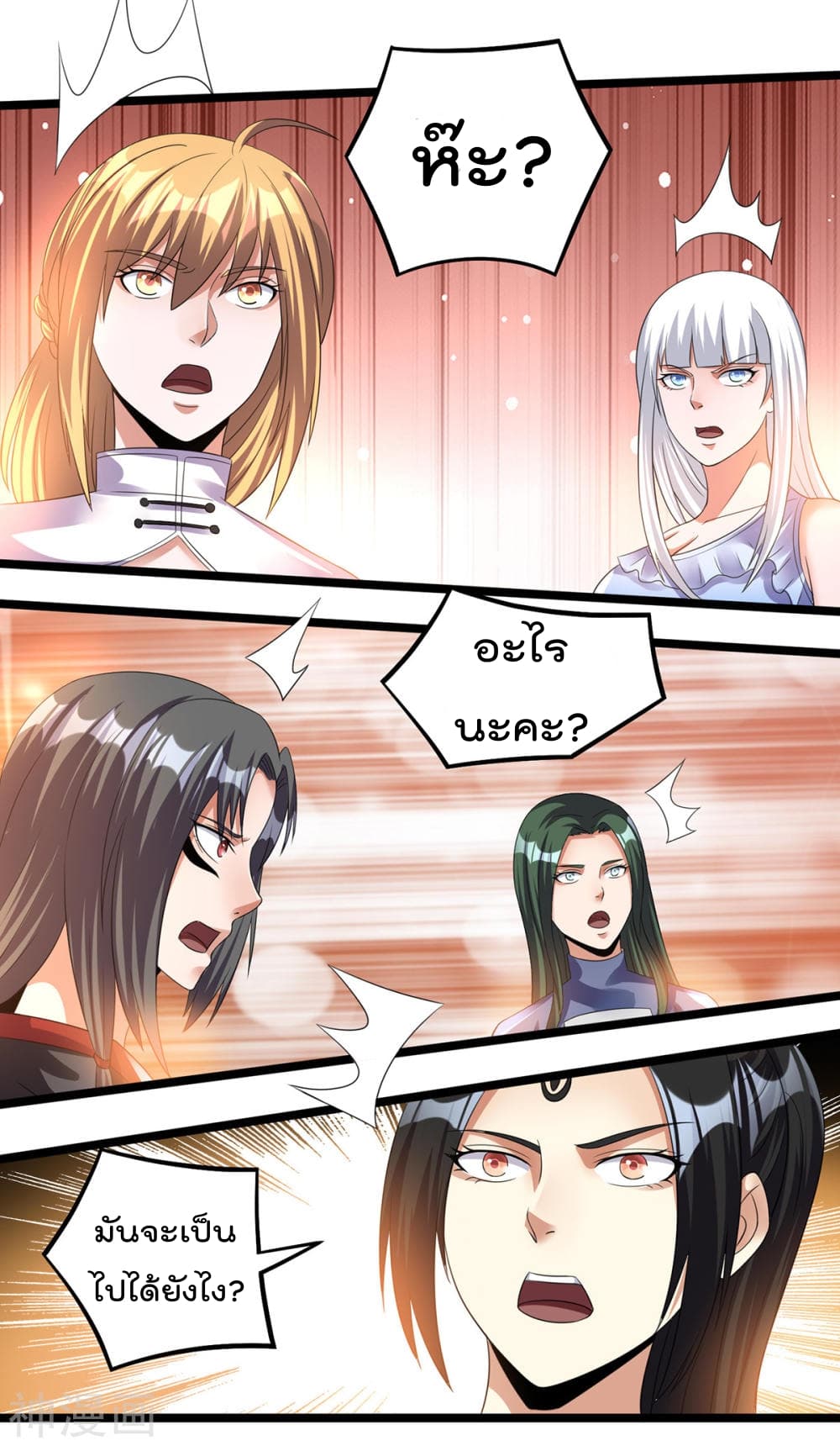 Immortal King of City ราชาอมตะแห่งนคร 144-144