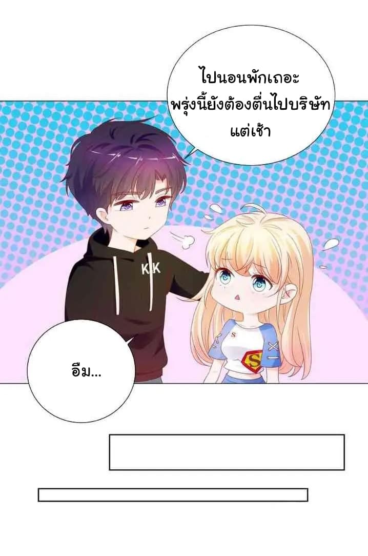 The Lovely Wife And Strange Marriage แผนรักลวงใจ 106-106