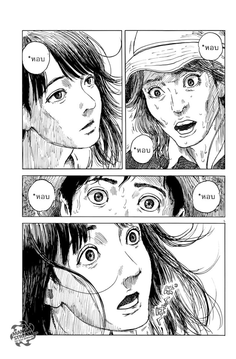 Chi no Wadachi 7-เริ่มปรากฎ