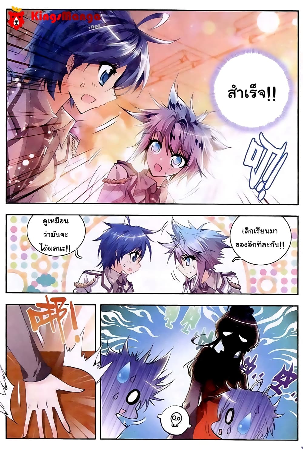 Douluo Dalu II 22-การต่อสู้