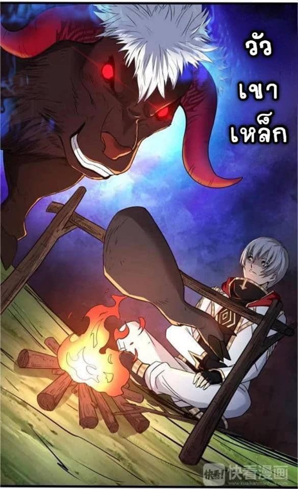 Return of Soul Master 9-9