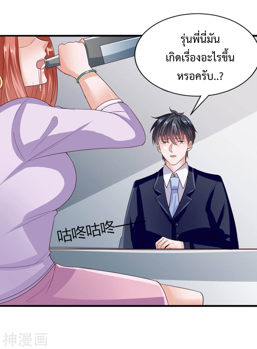 Why I Have Fairy Daugther! ไหงผม ถึงมีลูกสาวเป็นนางฟ้าได้ละเนี่ย!! 7-7
