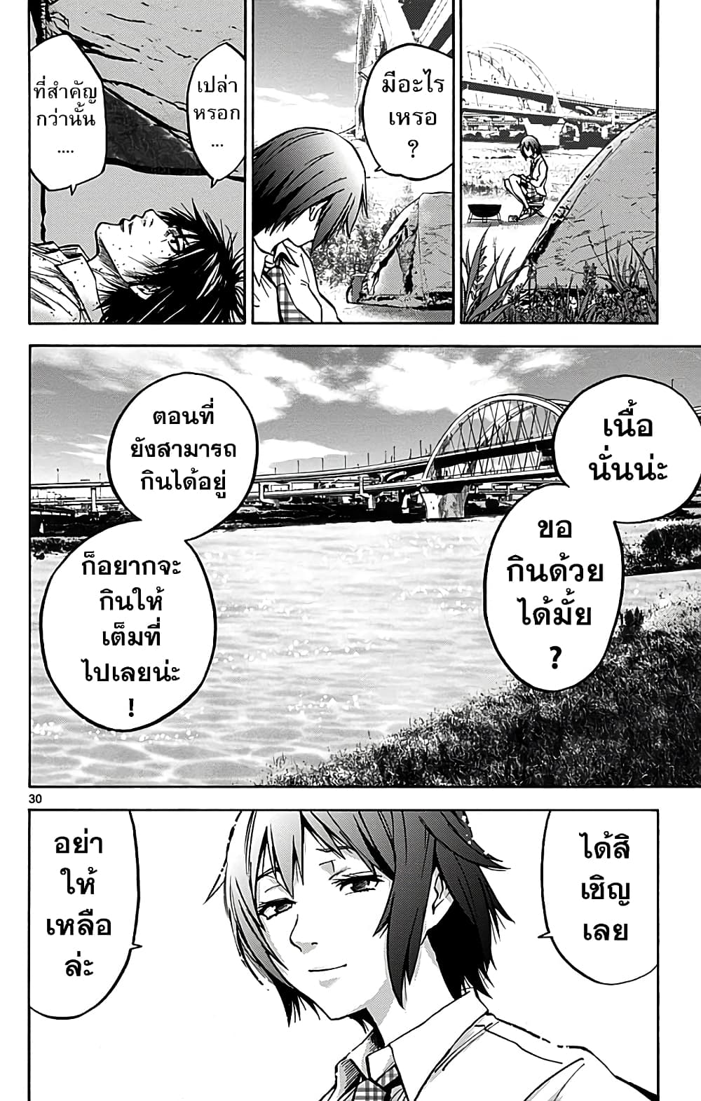 Imawa no Kuni no Alice 14-วันที่ 7 ในแดนมรณะ