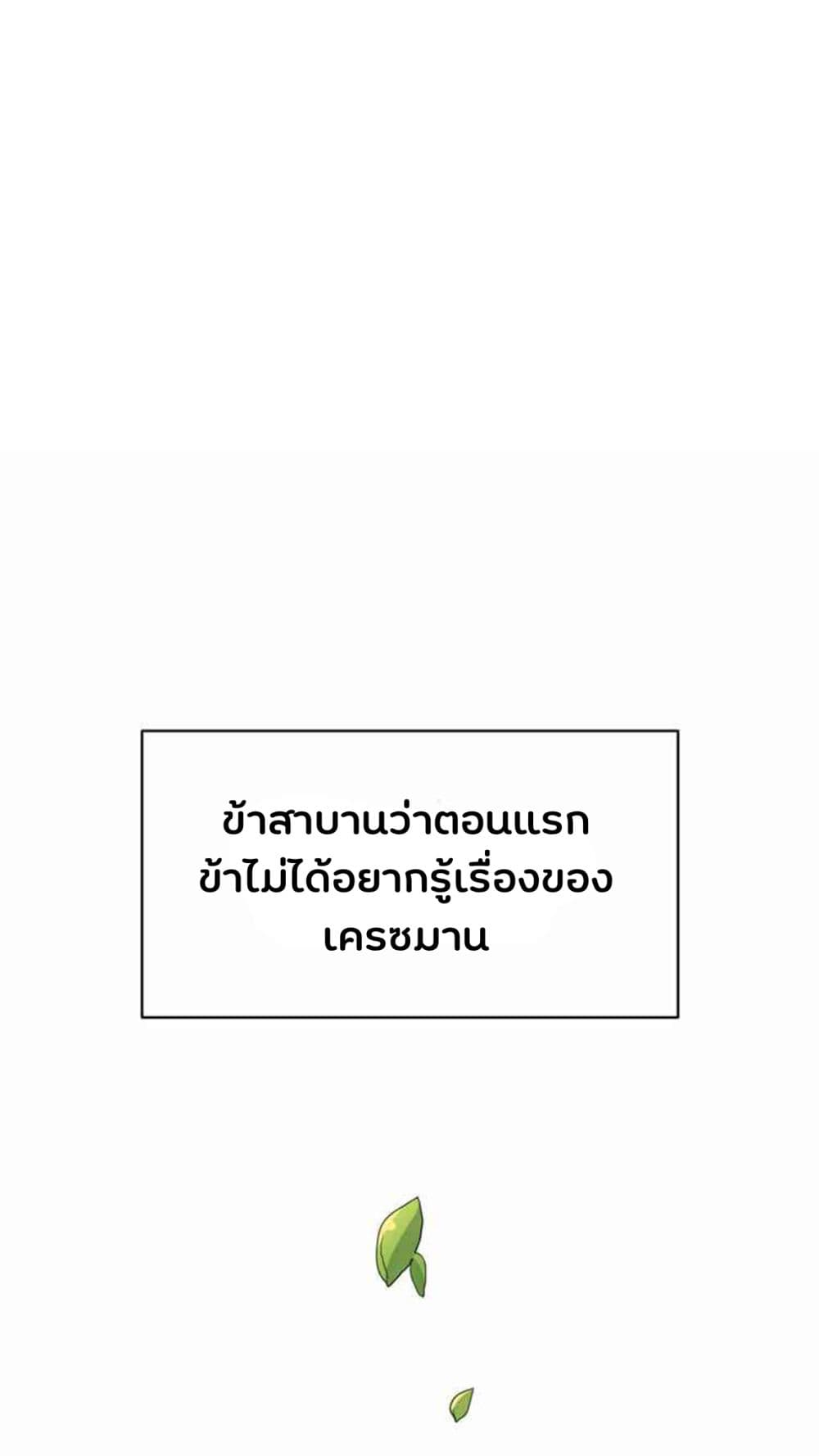 The Devil 2-2