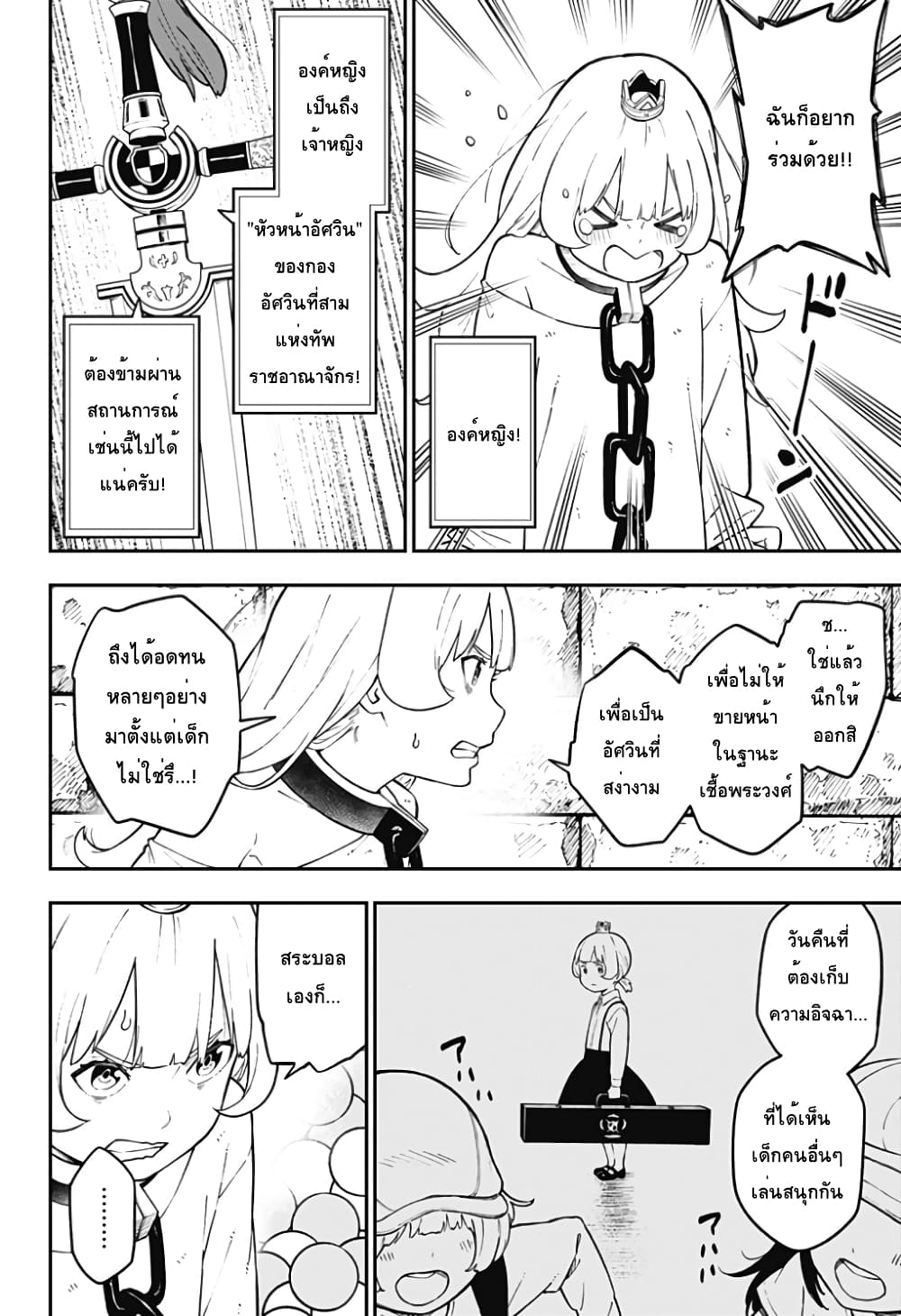 Hime-sama "Goumon" no Jikandesu ได้เวลา "ทรมาน" เจ้าหญิงแล้วค่ะ 69-69