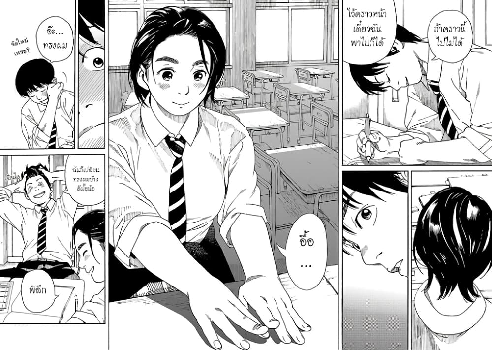 Fujiyama-san wa Shishunki 62-คุณฟูจิยามะตกที่นั่งลำบาก