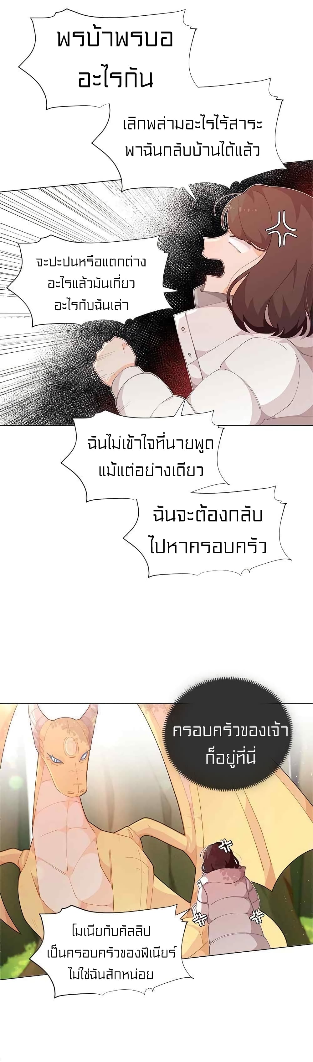 I Was Just an Ordinary Lady 8-8