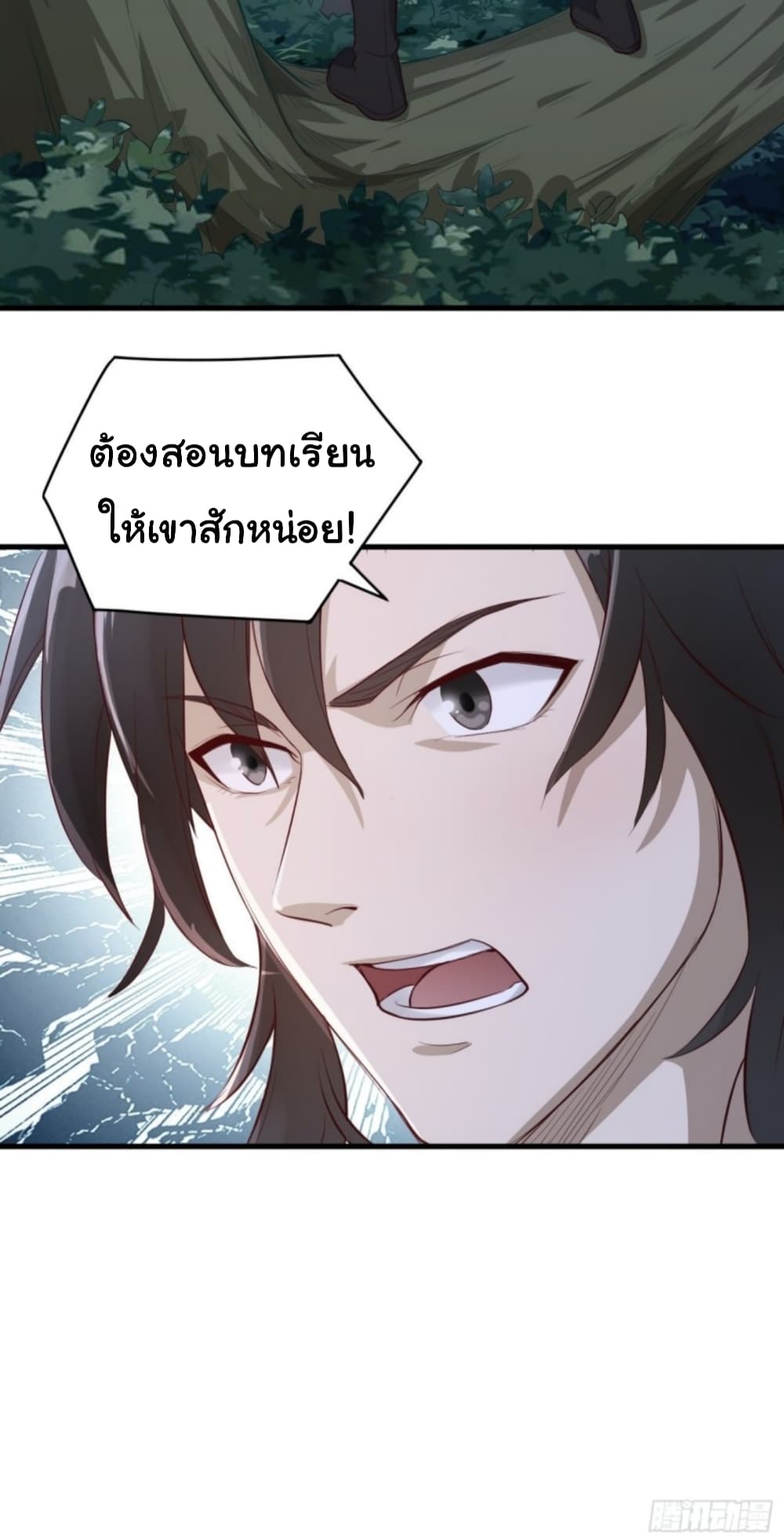 Supreme Taoistc 2-2