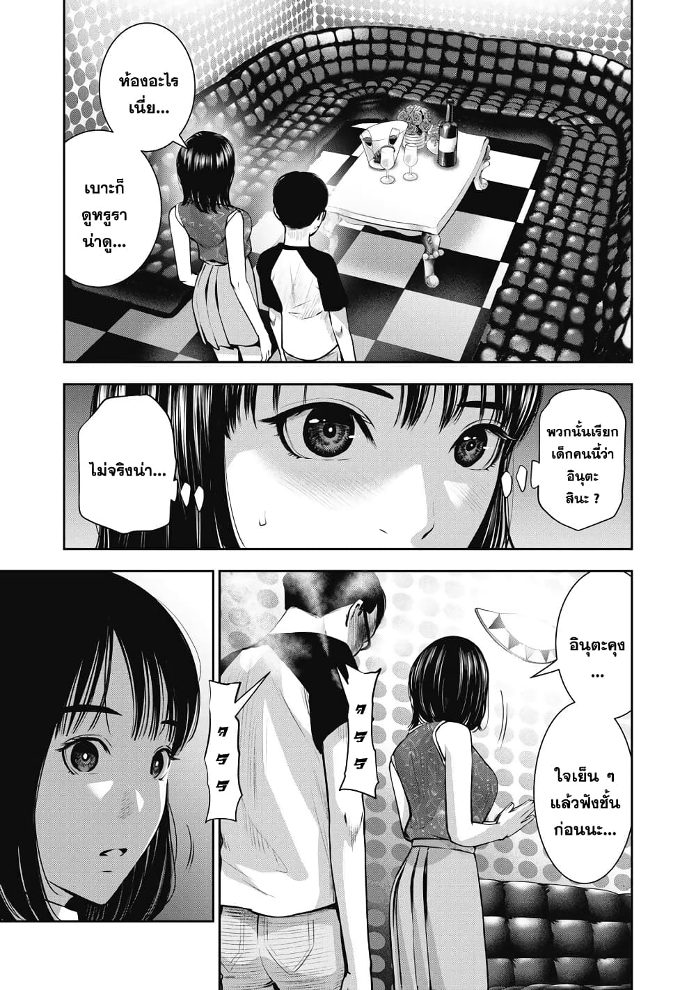Akai Ringo 8-สุนัข