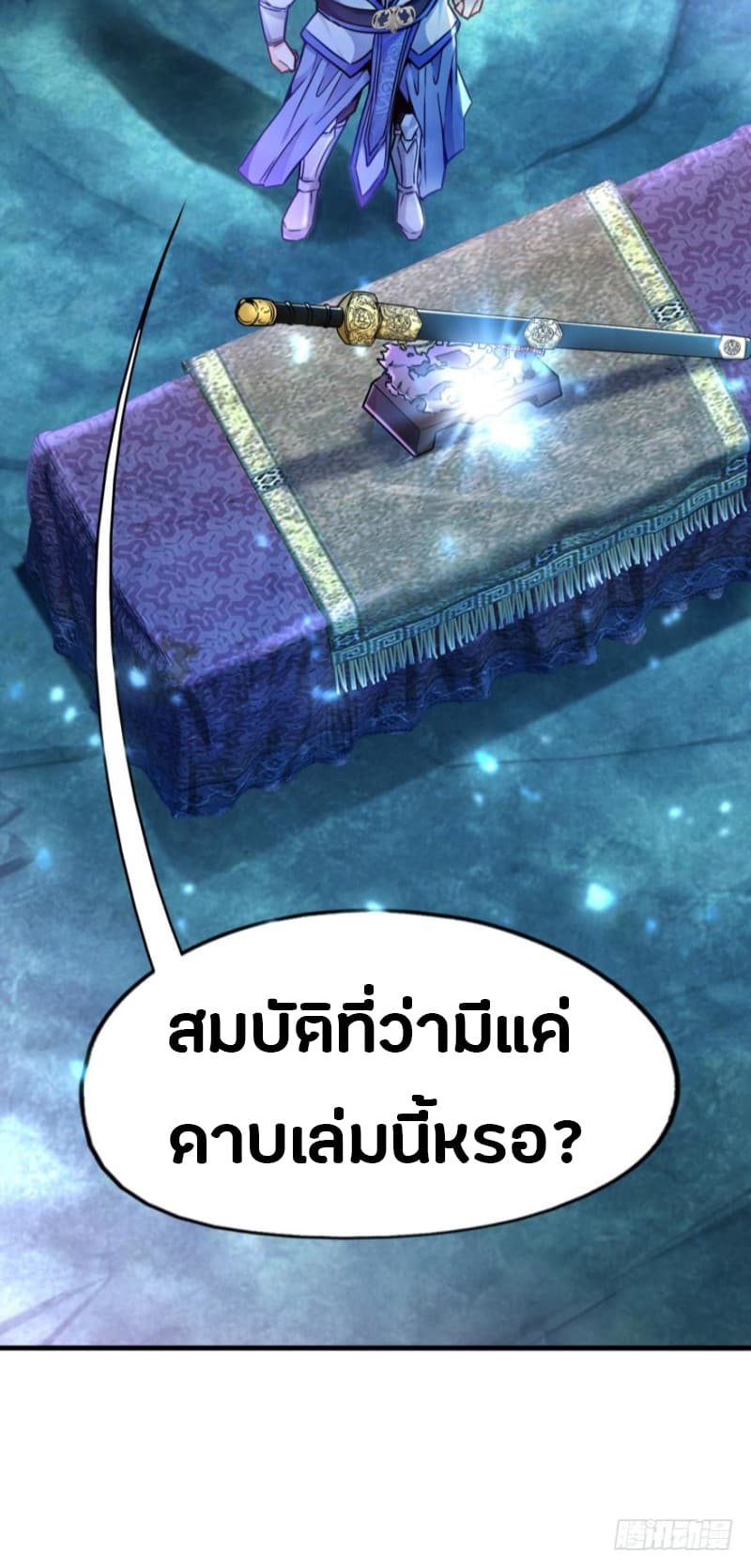 Ancestor Online 8-8