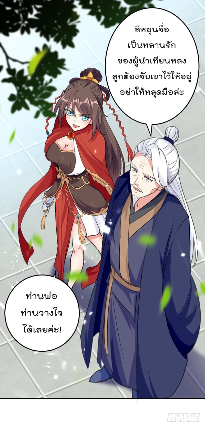 Emperor LingTian จักรพรรดิหลิงเทียน 30-30