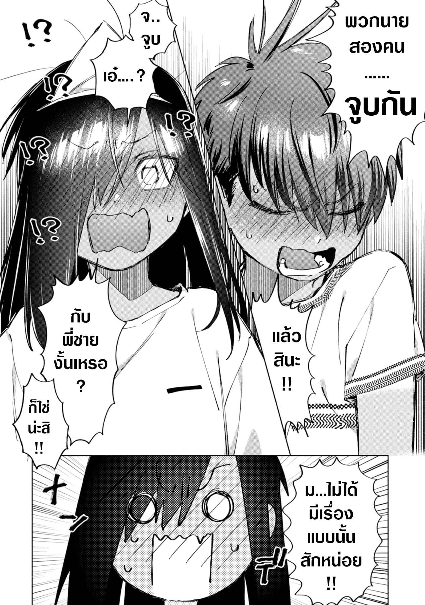 Inaka ni Kaeru to Yakeni Natsuita Kasshoku Ponytail Shota ga Iru 16-16