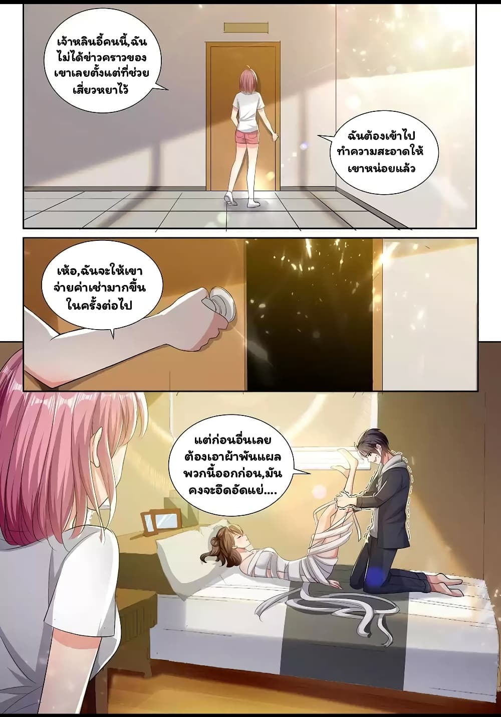 Super Shared Boyfriend System 46-46