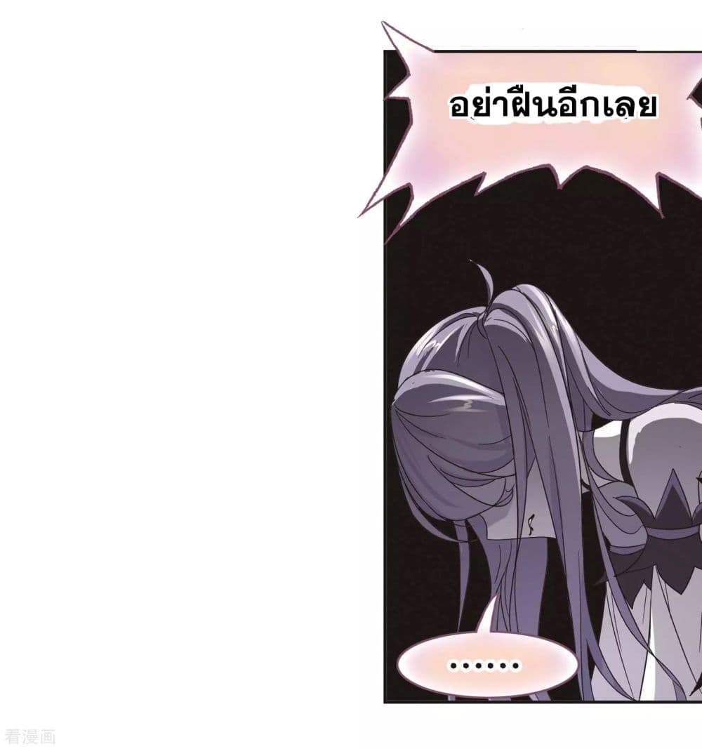 Douluo Dalu 247-247