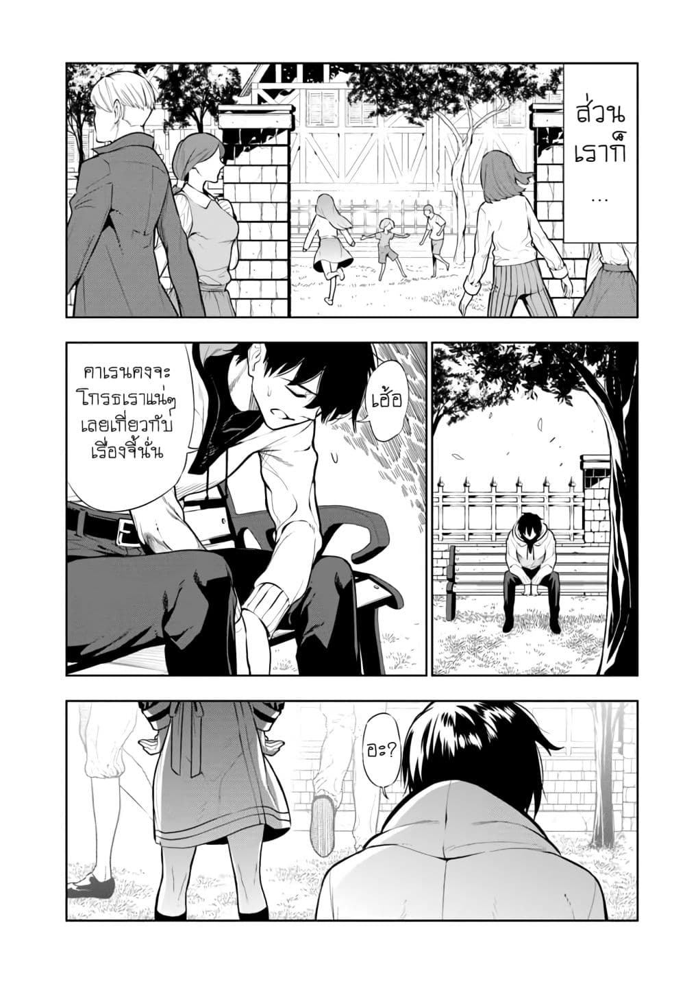 Ningen Fushin no Boukenshatachi ga Sekai o Sukuu Youdesu 13-13