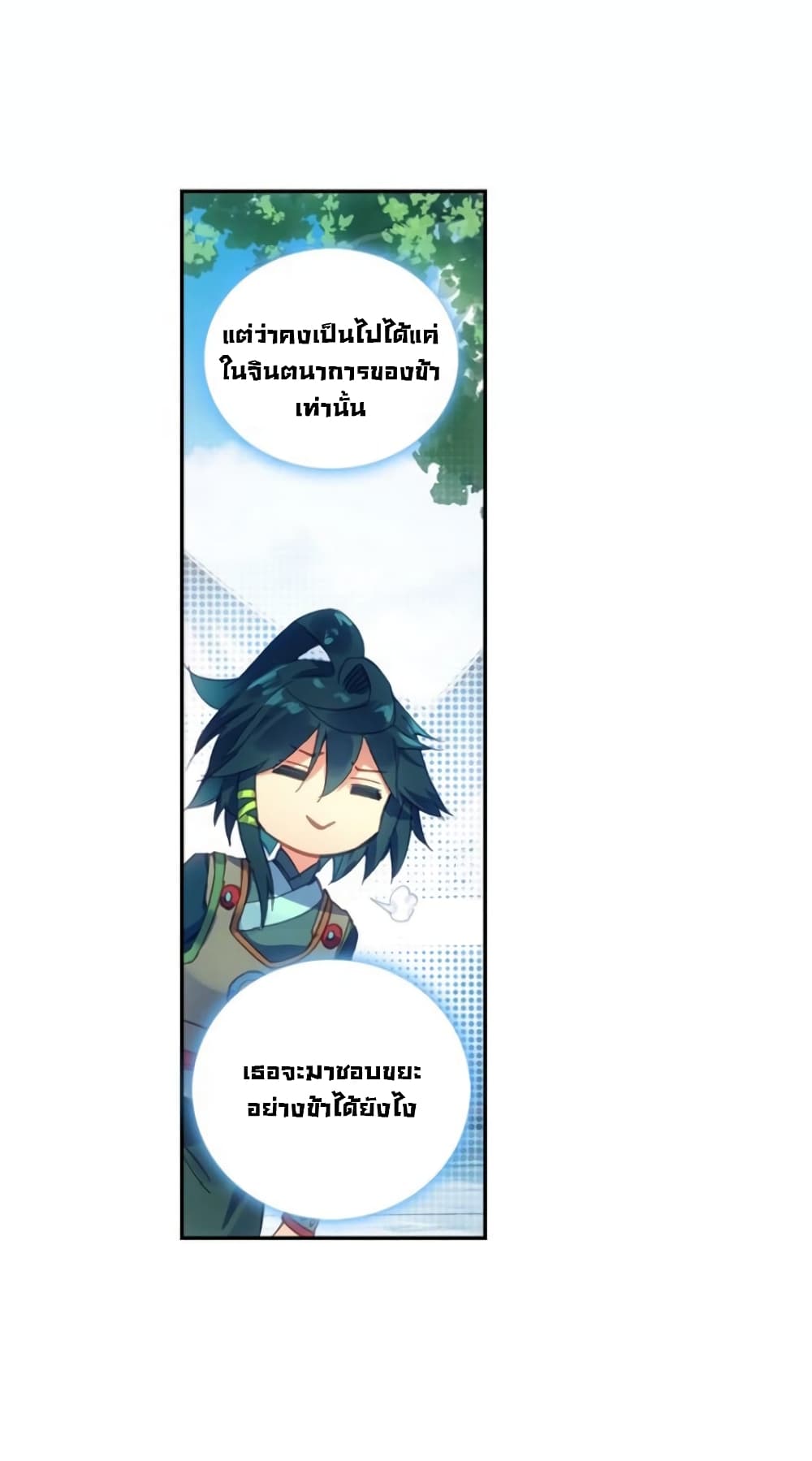 Heavenly Jewel Change 8-8