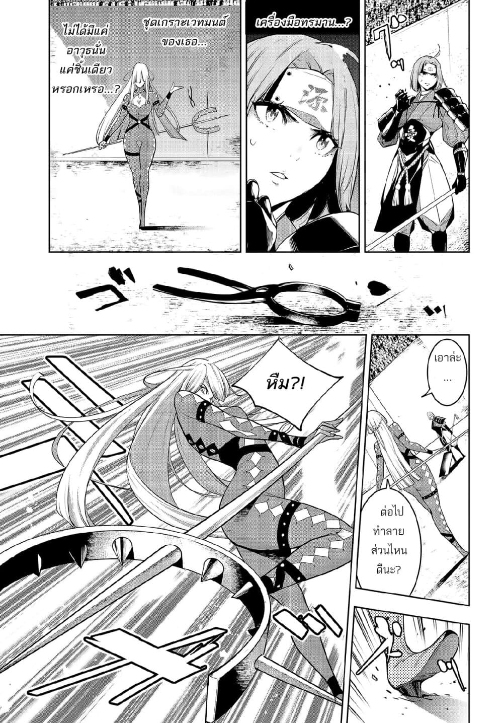 Majo Taisen - The War of Greedy Witches 3-วิถีของโลก