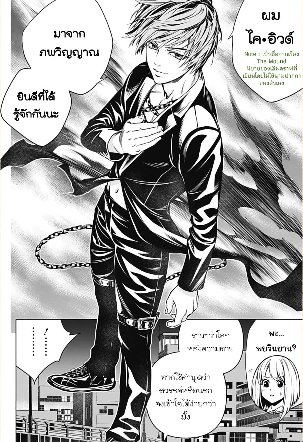 Ghost Girl โลลิป้าล่าผี 1-ขอเข้าไปหน่อยได้ไหม?