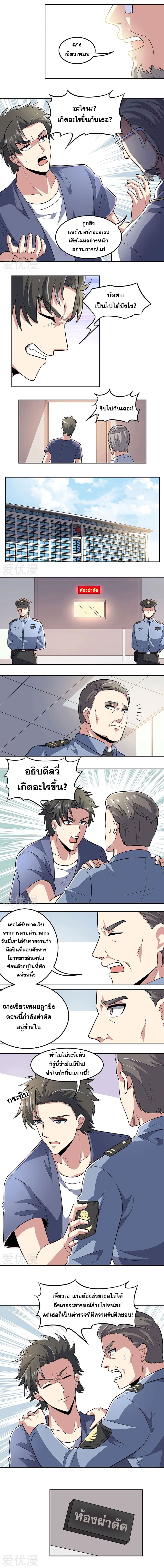 The Super Doctor From 2089 104-104