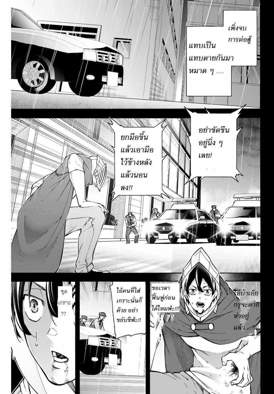 Ippanjin Enpou Yori Kaeru. Mata Hatara Kaneba! 8-8