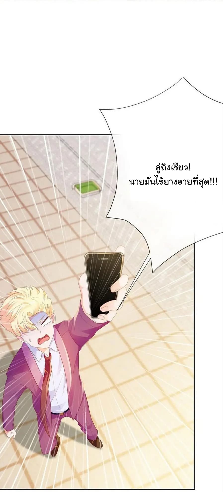 The Lovely Wife And Strange Marriage แผนรักลวงใจ 96-96