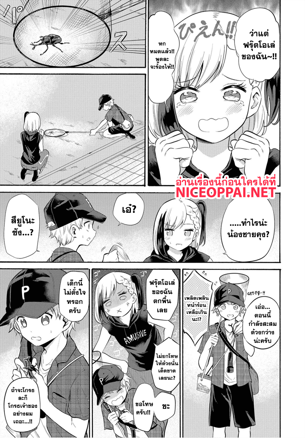 Misetagari no Tsuyuno-chan 9-ไปเป็นเพื่อนเดินเล่นกลางดึกให้ได้อยู่นะ?