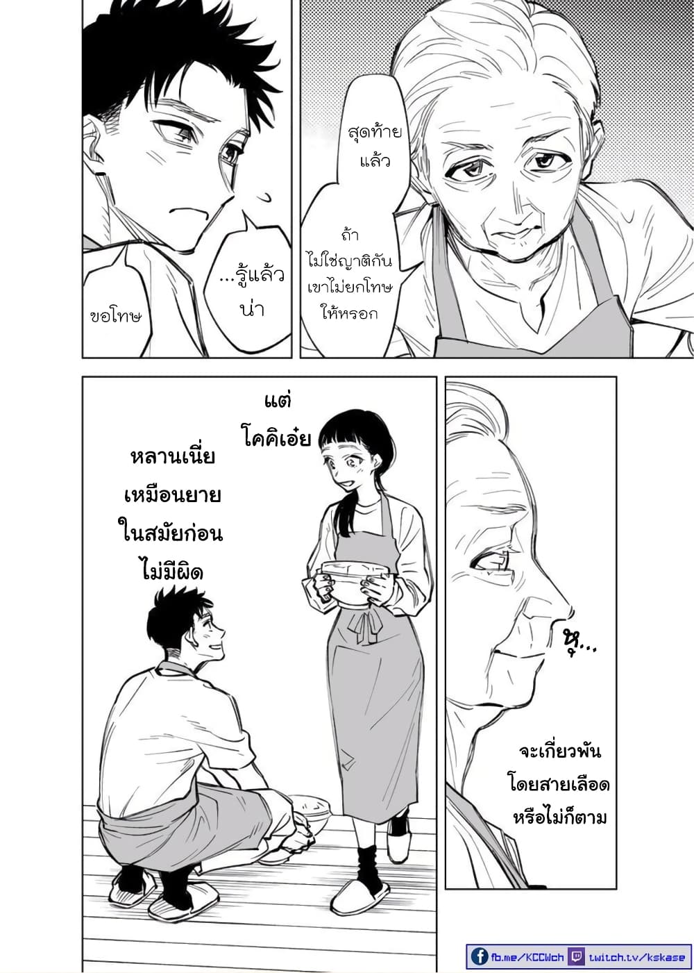 Futago-tachi no Shojijou 10-10