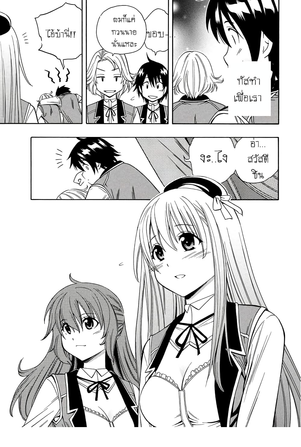 Kenja no Mago 4-4