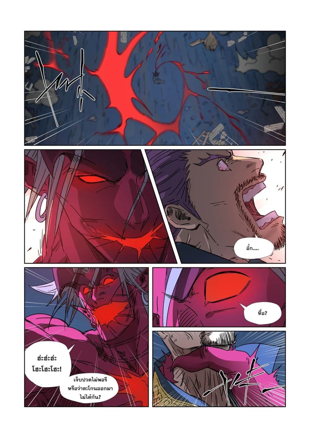 Tales of Demons and Gods 293-293