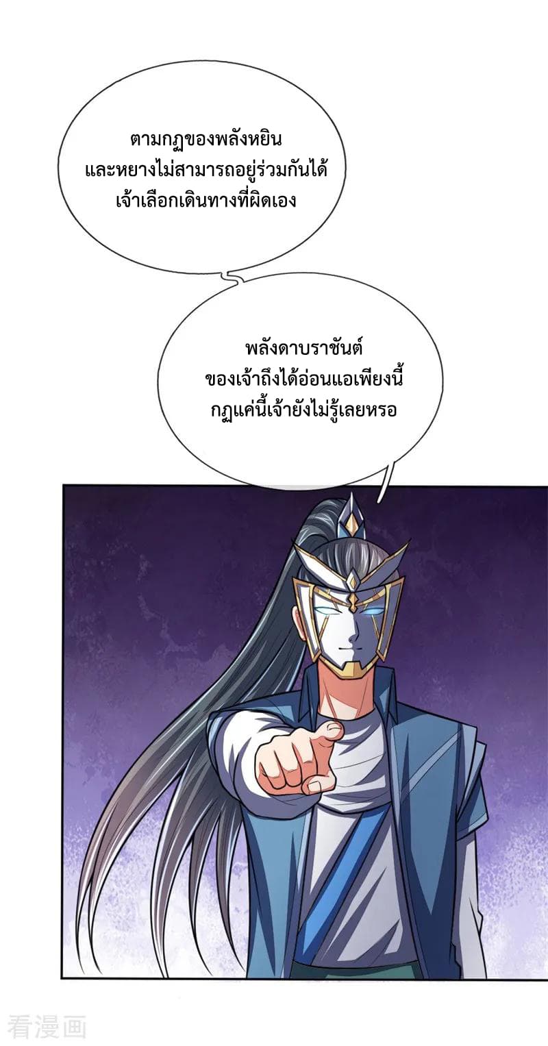 Shenwu Tianzun 57-57