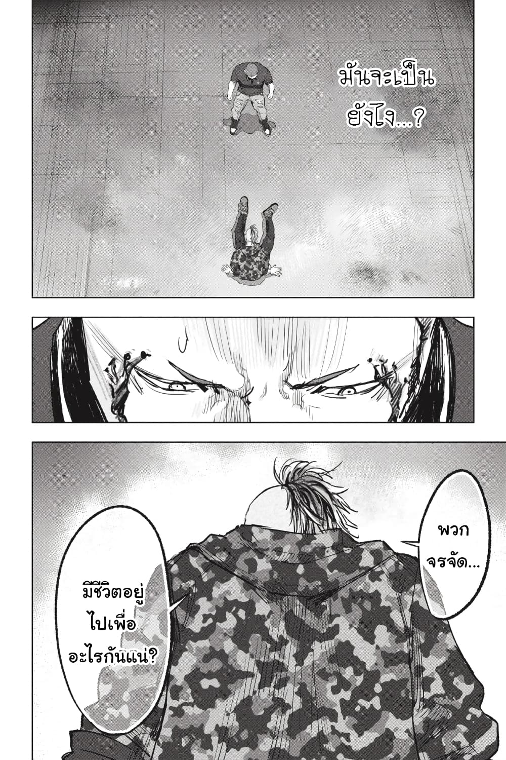 Nyankees 28-มีชีวิต
