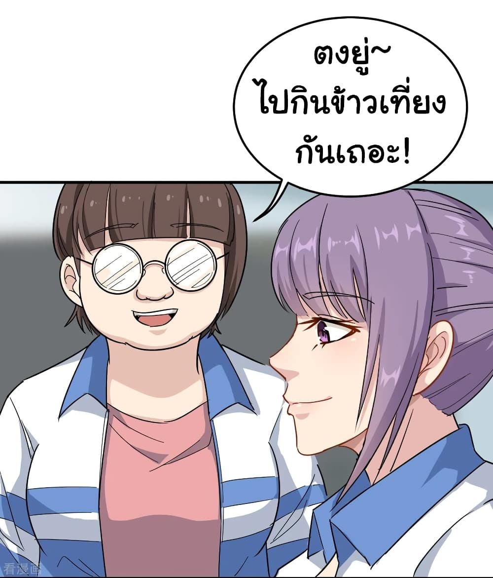 School Flower Master ระบบเรียนพาเซียนเรื่องรัก 28-28