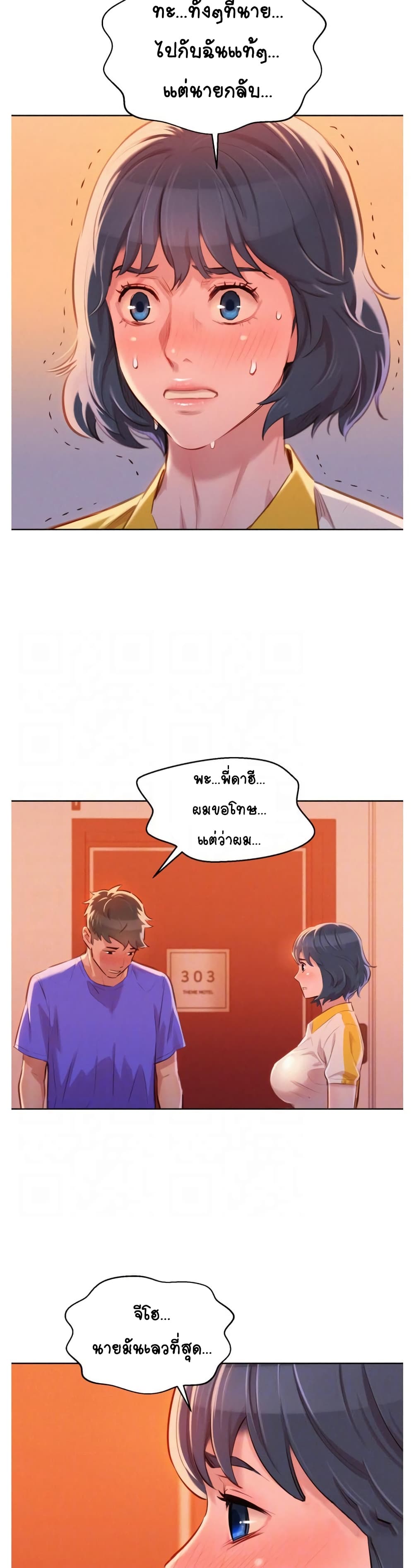 Sister Neighbors 58-58