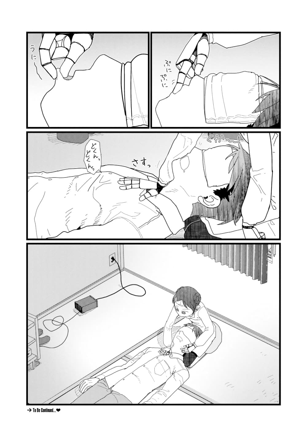 Boku no Tsuma wa Kanjou ga Nai ภรรยาของผมเป็นหุ่นยนต์ครับ 7-7