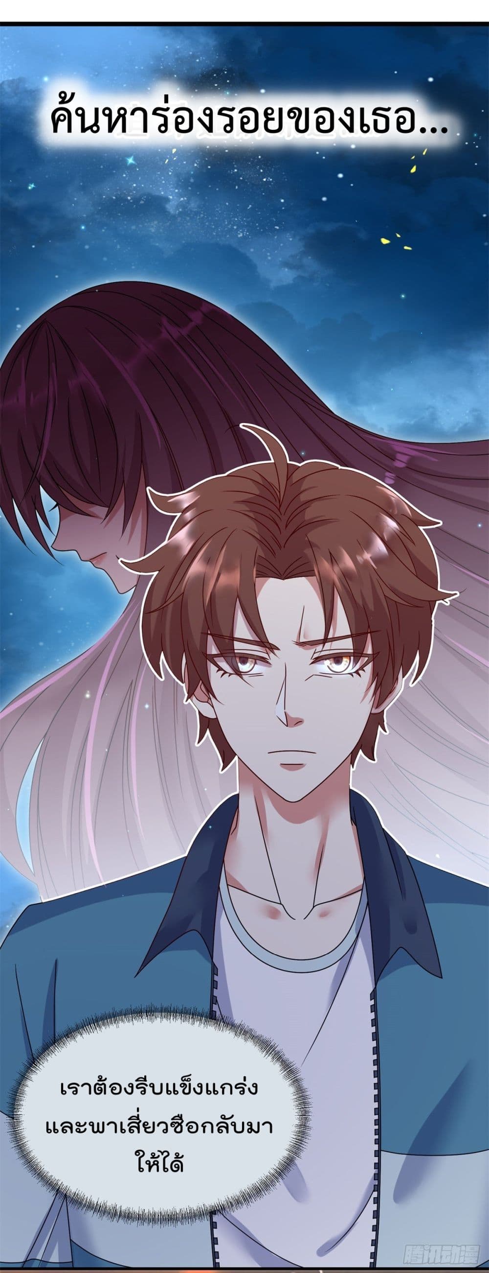 Rebirth Earth Immortal Venerable การหวนคืนของเซียนสวรรค์ 0-0